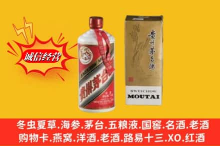 淮北烈山区回收80年代茅台酒