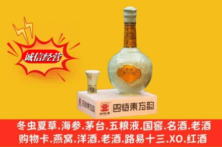 淮北烈山区回收四特酒